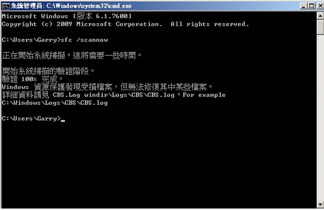 更新SP1 (出現錯誤代碼80070017)