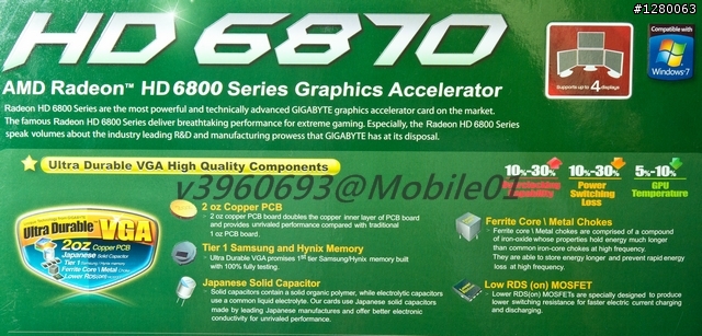 [HD6870 開箱] GV-R687OC-1GD 並 [評估]"升級顯卡"的效益？