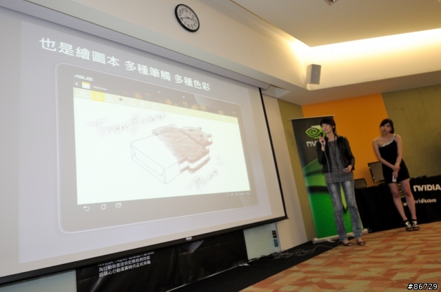 ASUS Transformer Prime之nVIDIA Tegra 3疾速體驗會現場報導與心得分享