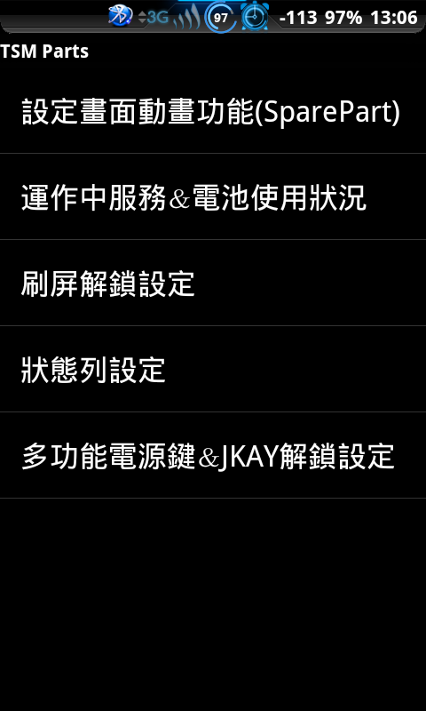 (0117)i9000_直升[全中文之 XWJW1 2.3.6自用版]...全版更新，包括Odin直刷版，已經可以下載了