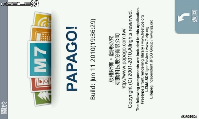 我的TwainMobile Mypad P1 升級android 2.3.4 + 超頻及應用軟體