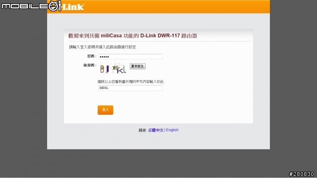 miiiCasa我家的私有雲D-Link DWR-117