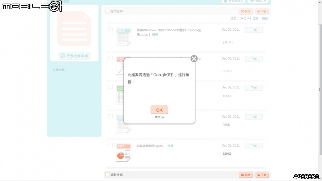 miiiCasa我家的私有雲D-Link DWR-117