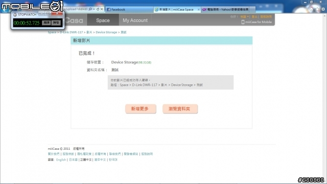 miiiCasa我家的私有雲D-Link DWR-117