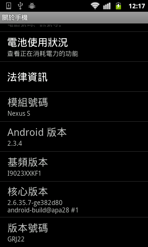 [補充下載連結][限定i9023]苦等冰淇淋更新嗎？