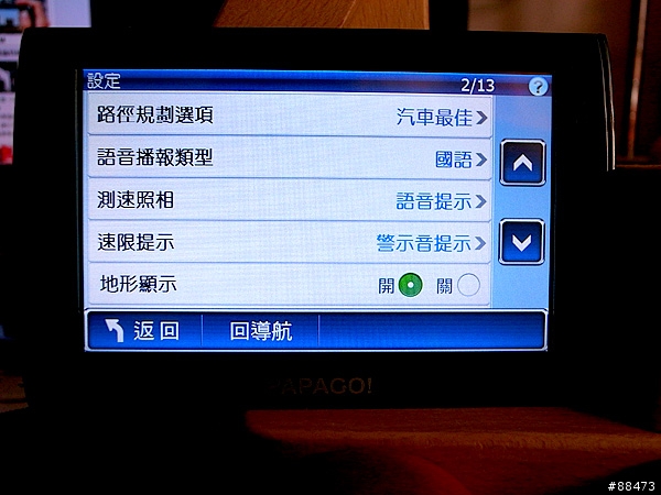 【使用紀錄】PAPAGO! Z3
