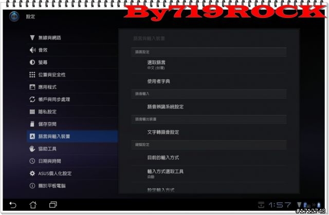 ☑ NVIDIA Tegra3 引領先鋒極速快感-至尊體驗會❀