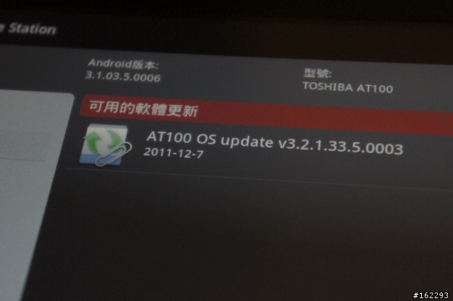 [Toshiba: AT100再度釋出更新，已正式更新至3.2版本，內有連結。]