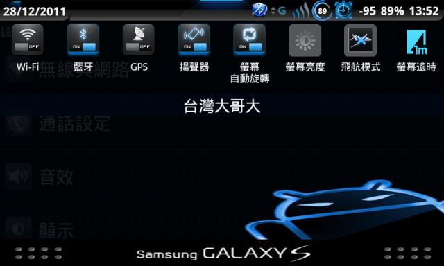 (0214)i9000_直升[全中文之 XXJVU.2.3.6 自用版]Feb05版本...(0331)新增：XXJW4 modem替換安裝包