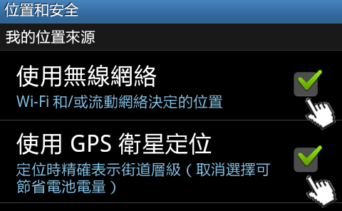 [省電]使用無線網絡之謎思