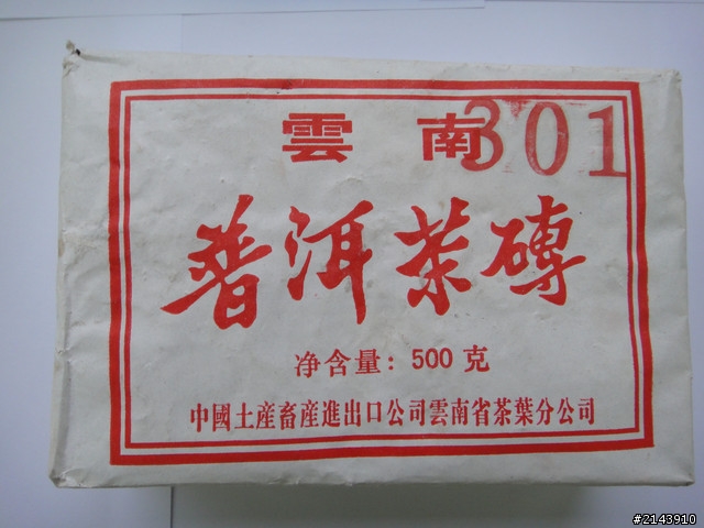 長輩瘋  家裡堆積的普洱茶...