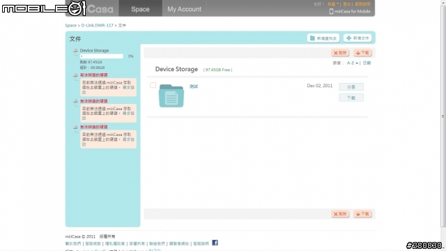 miiiCasa我家的私有雲D-Link DWR-117