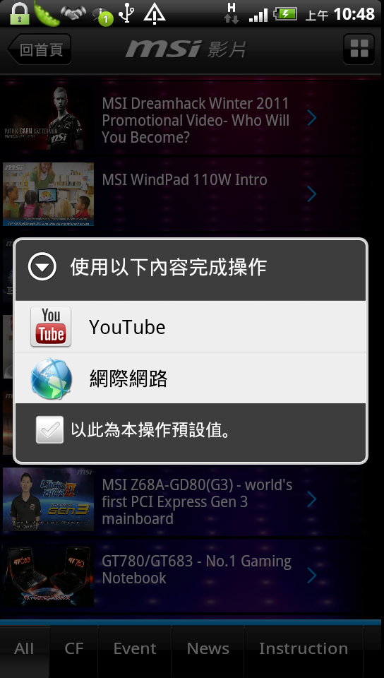 [分享免費軟體] 採購電腦必備實用Android APP - MSI+