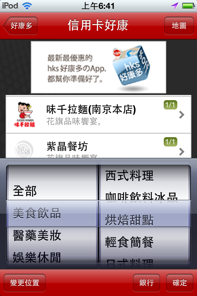 今天水果日報推薦的App