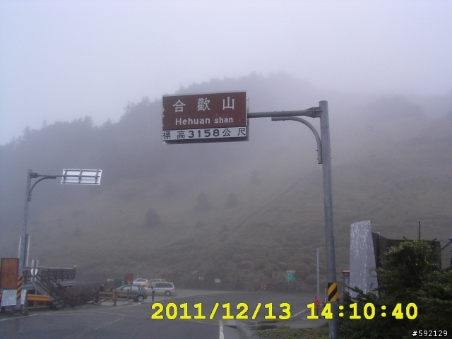 北橫 合歡山 清境