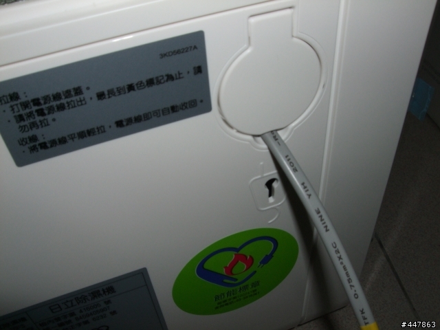 日立RD-16FS除濕機開箱