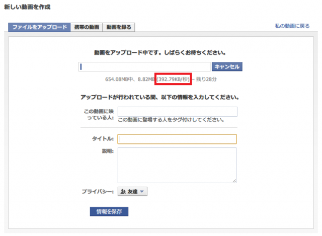 針對 HiNet 非固定制網路用戶 Facebook 相片、影片上傳速率過慢解決方法