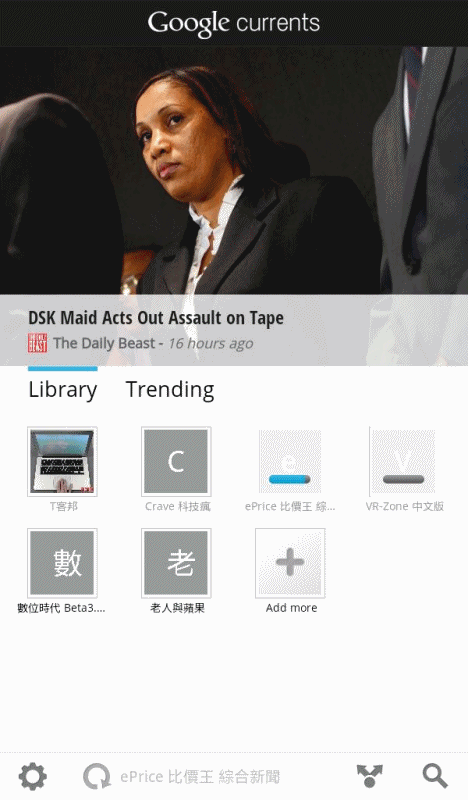 讓你的RSS變為一本書 - Google Currents