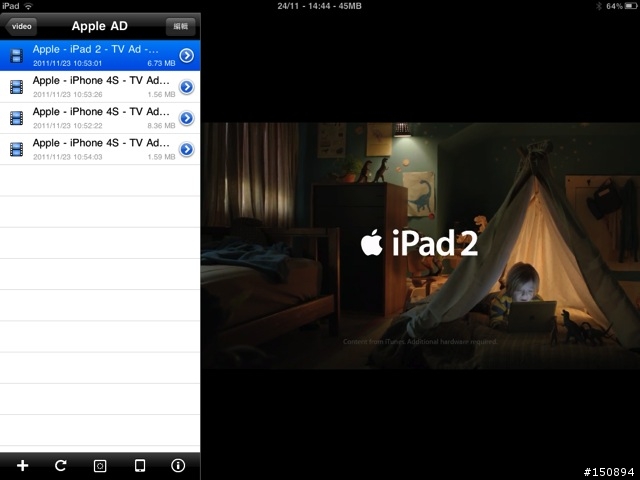 【體驗心得】iDevice 輕鬆擺脫束縛，行動遨遊、漫步在雲端！同場加映 NAS 韌體升級記～Part.2