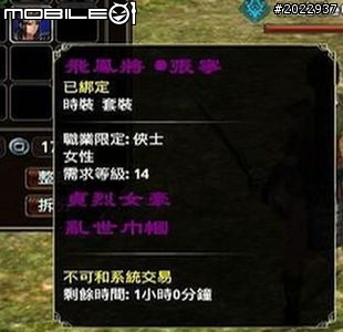 三國名將魂魄上我身！《將魂Online》測試