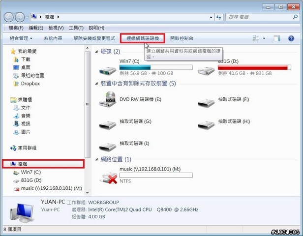 檔案上傳到 Synology NAS 或從 Synology NAS 下載的方法