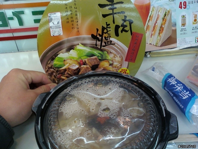 小七牌 羊肉爐…半夜開箱中~