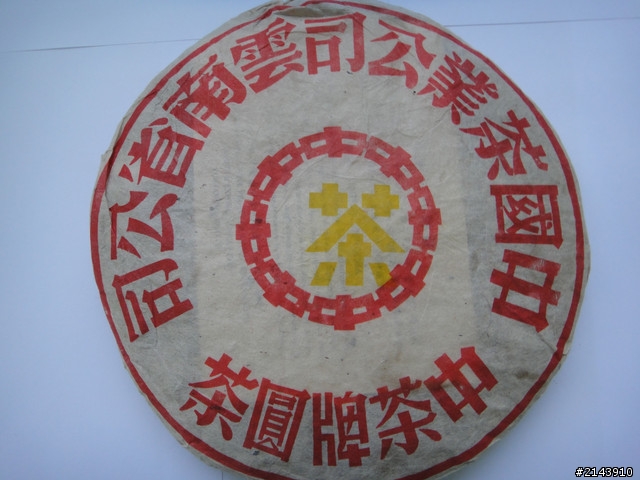 長輩瘋  家裡堆積的普洱茶...