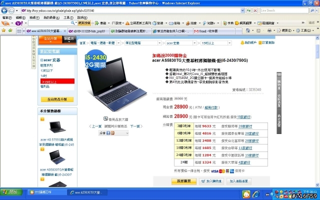 是我理解力不好，還是YAHOO購物打迷糊仗???