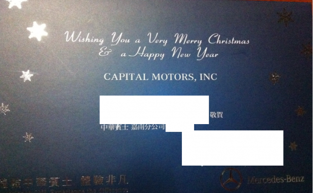 遲來的Merry X'mas及2012新事曆