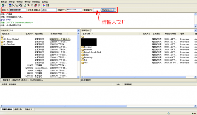 使用 QNAP QPKG 輕鬆上手 Squeezebox Server,聆賞音樂也可以很簡單![適合新手上路使用]
