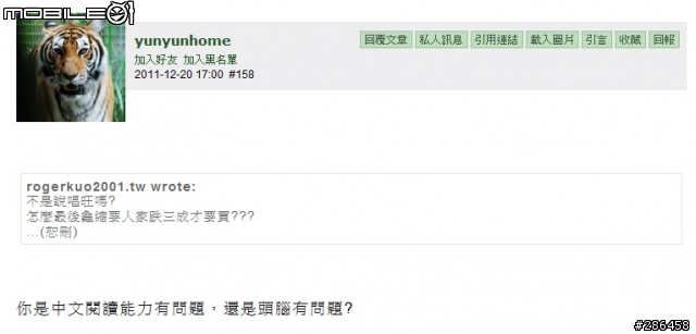 Yunyunhome除了罵人外還會黑人
