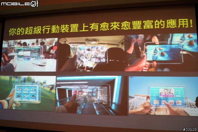 ♛動靜雙全♛~圖解~nVIDIA Tegra3四核與至尊變形平板ASUS Transformer Prime雙重新品體驗會