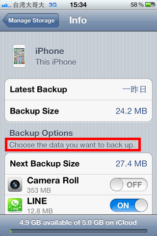 iOS 之 Data, Date 傻傻分不清楚！