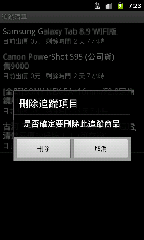 [1/4][01拜] Mobile01市集瀏灠器