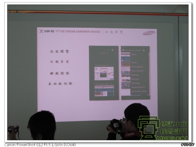 『體驗』iPhone 4s 莫敢不從，Galaxy Nexus 既出誰與爭鋒！