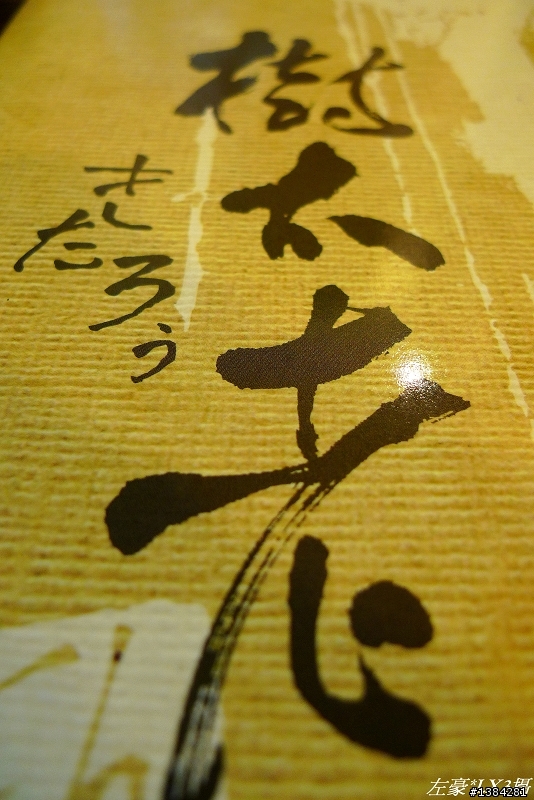 [景點] 樹太老