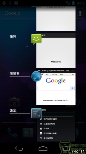『體驗』iPhone 4s 莫敢不從，Galaxy Nexus 既出誰與爭鋒！