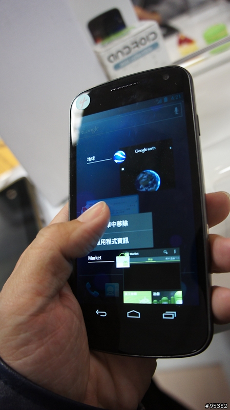 史上最高的新機體驗會-Google Galaxy Nexus體驗心得