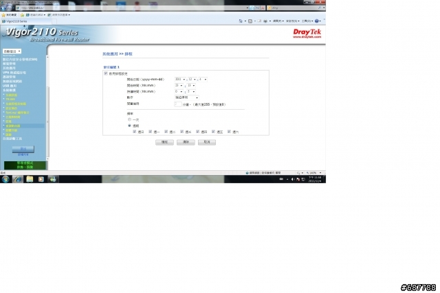 請教大大居易2110n，自動重啟路由器設定