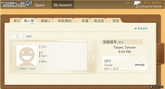 DRW-117 試用心得分享[參加miiiCasa試用活動心得分享]