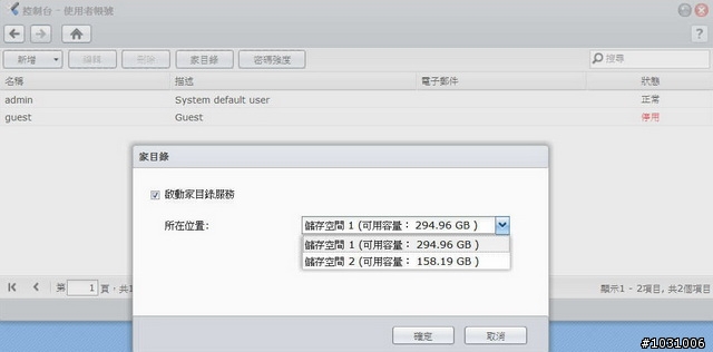 Synology DS411j NAS 特性篇