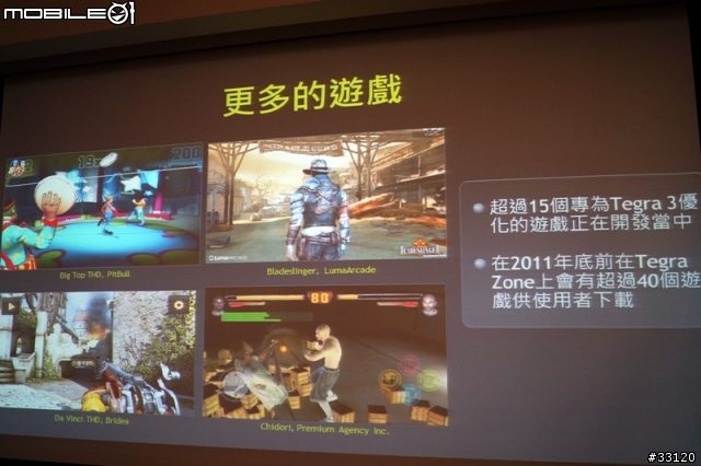 ♛動靜雙全♛~圖解~nVIDIA Tegra3四核與至尊變形平板ASUS Transformer Prime雙重新品體驗會