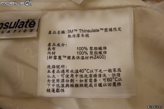 3M新絲舒眠舒暖被-團購版(熱活厚冬被-心得分享)，新增圖片+3M台灣分公司回覆(2011/12/19)