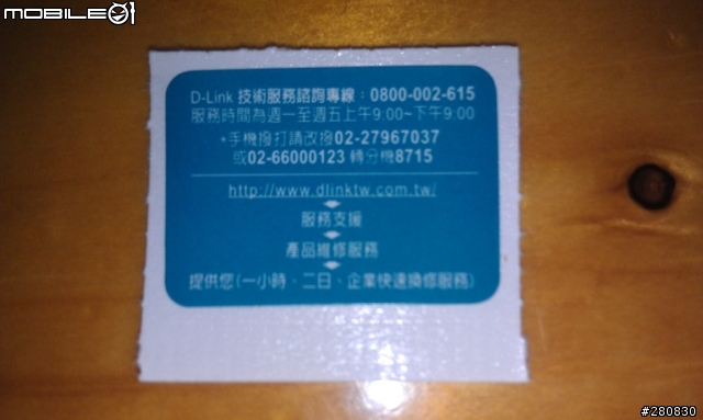 miiiCasa我家的私有雲D-Link DWR-117