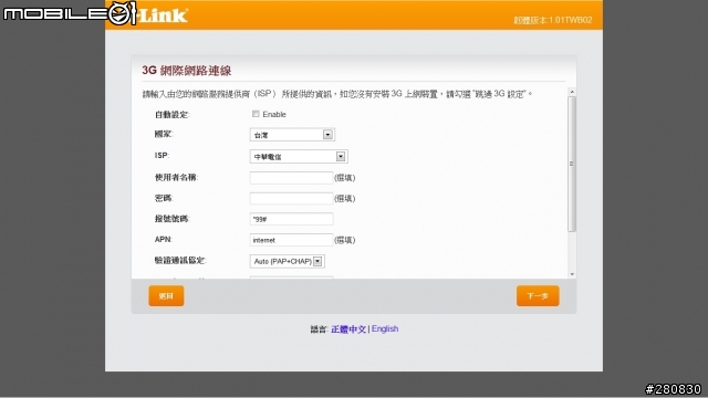 miiiCasa我家的私有雲D-Link DWR-117