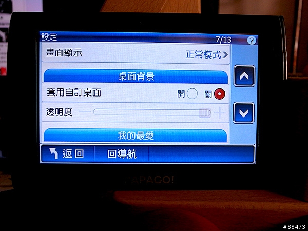 【使用紀錄】PAPAGO! Z3