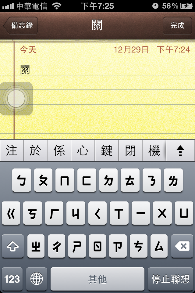 4s  令人惱怒的問題
