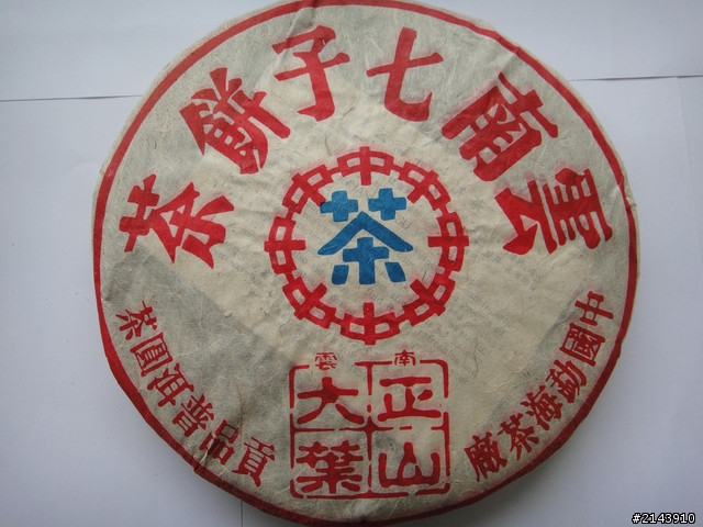 長輩瘋  家裡堆積的普洱茶...