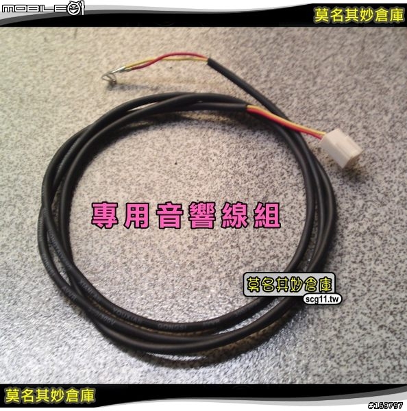 請教各位有加裝過FOCUS的音響撥桿??