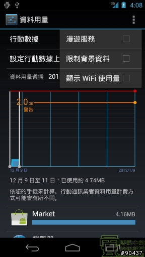 『體驗』iPhone 4s 莫敢不從，Galaxy Nexus 既出誰與爭鋒！